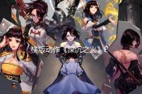 横版动作《深沉之火》EA版发售 首周折扣价43.2元