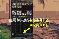 宝可梦朱紫兑换码有什么